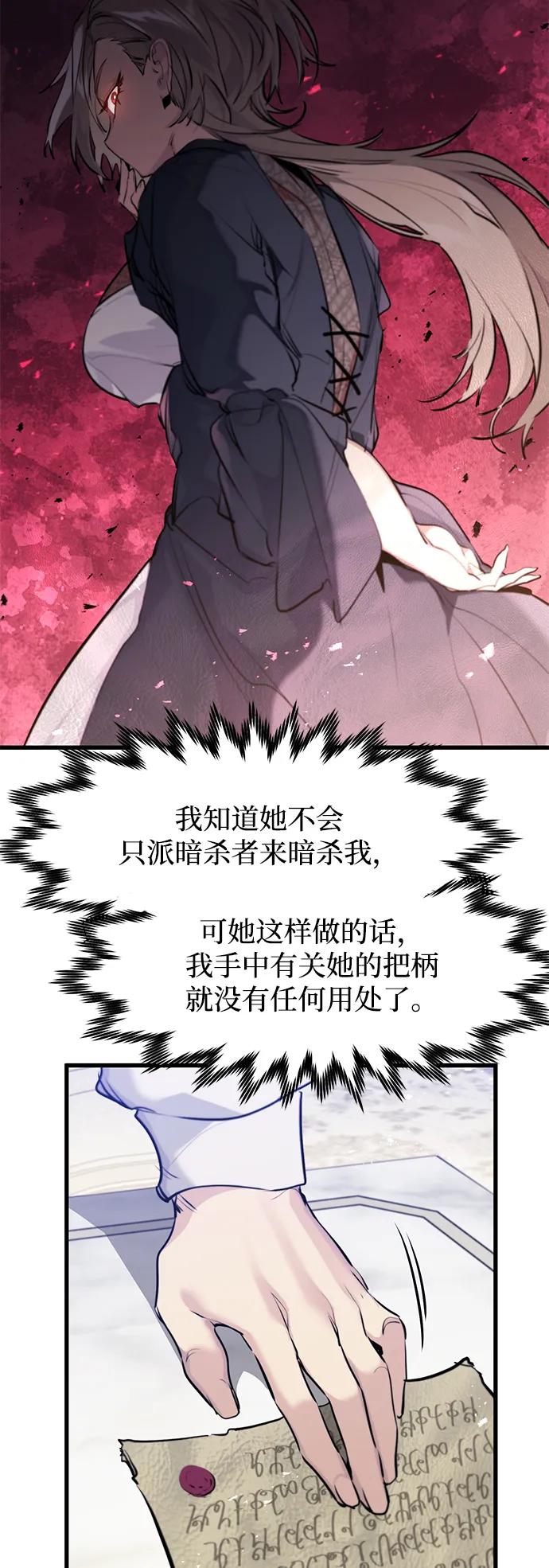 第28话-重生佣兵王的复仇-Gold Haeng,JJJSSS（第14张）
