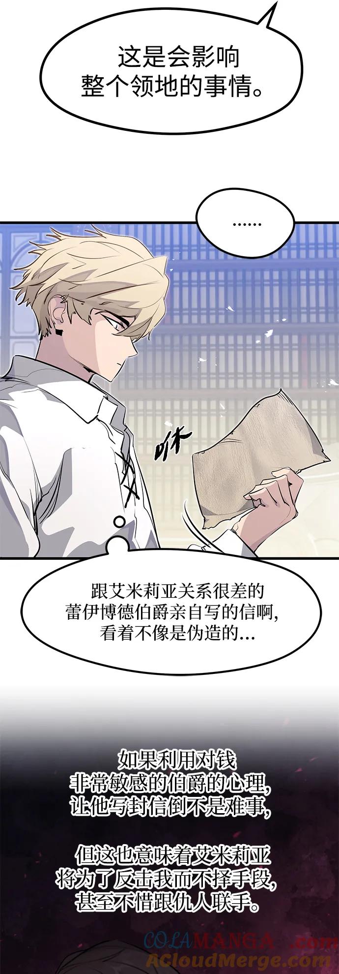 第28话-重生佣兵王的复仇-Gold Haeng,JJJSSS（第13张）