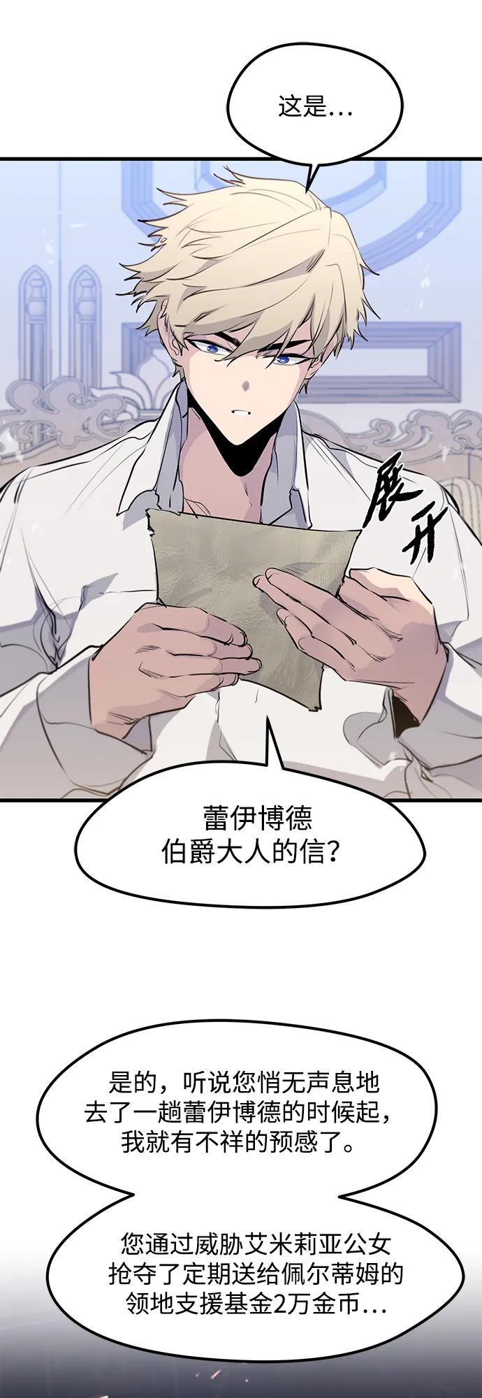 第28话-重生佣兵王的复仇-Gold Haeng,JJJSSS（第11张）