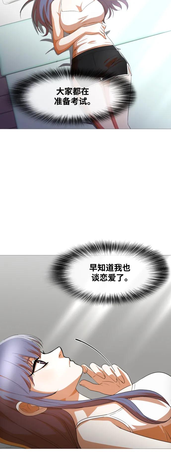 [第291话]没有你的世界-匿名女孩-Eun hyuk（第28张）