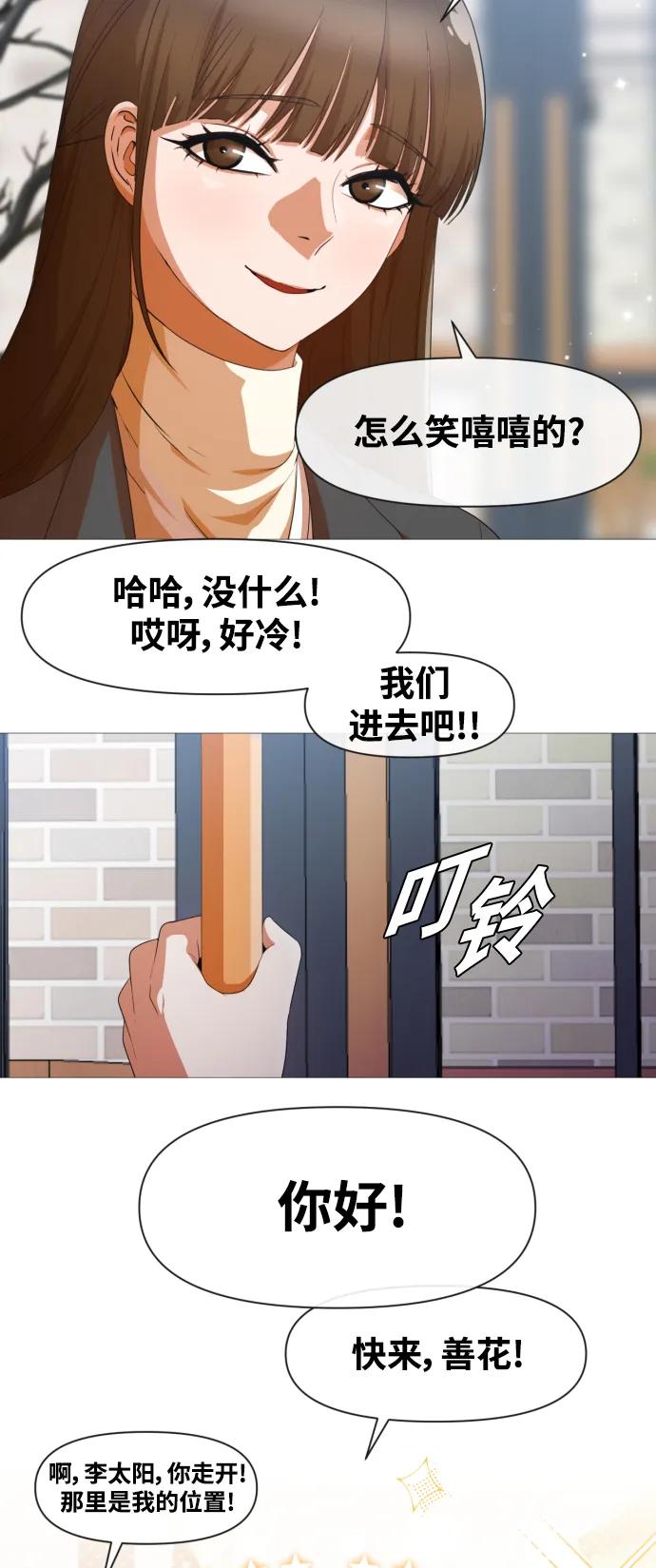 [第291话]没有你的世界-匿名女孩-Eun hyuk（第36张）