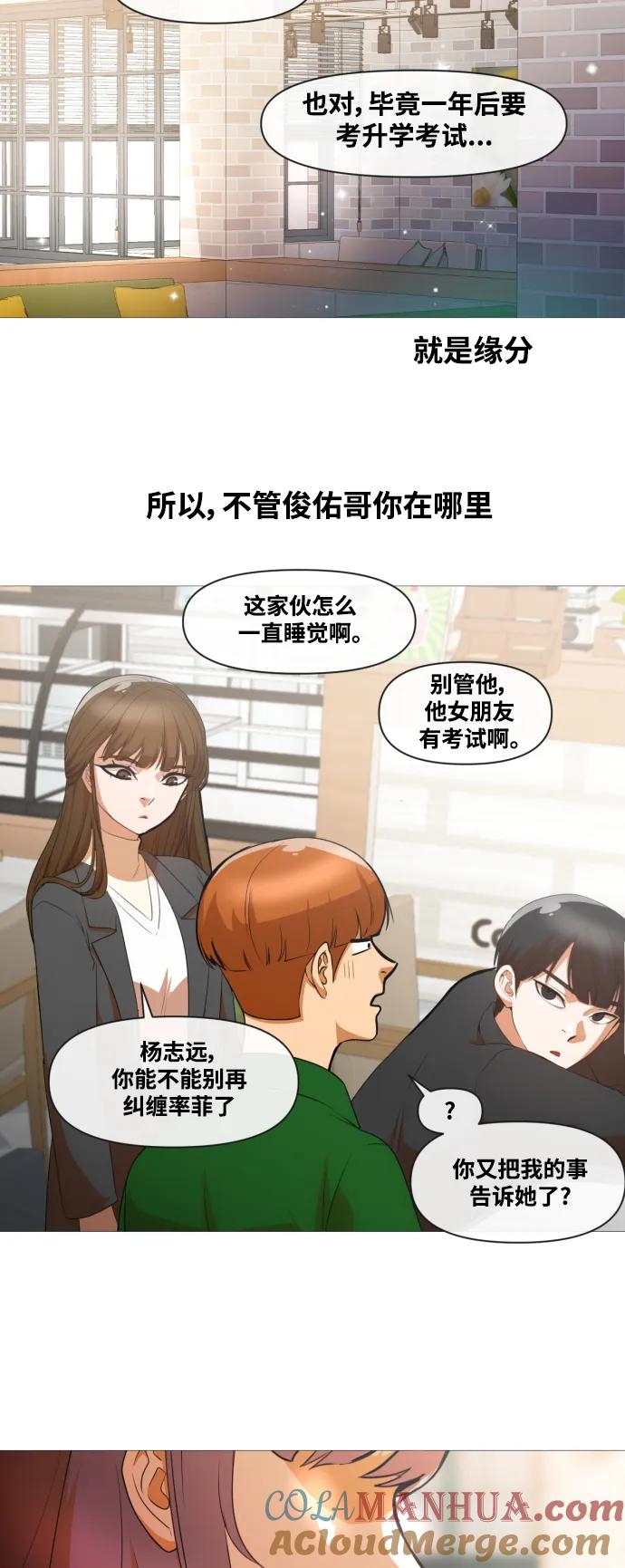 [第291话]没有你的世界-匿名女孩-Eun hyuk（第39张）