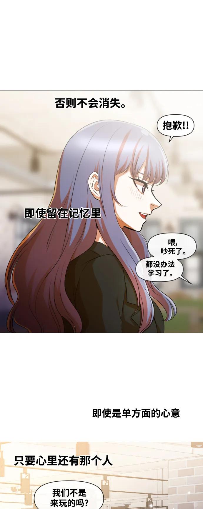 [第291话]没有你的世界-匿名女孩-Eun hyuk（第38张）