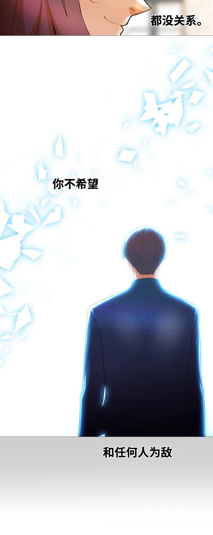[第291话]没有你的世界-匿名女孩-Eun hyuk（第40张）