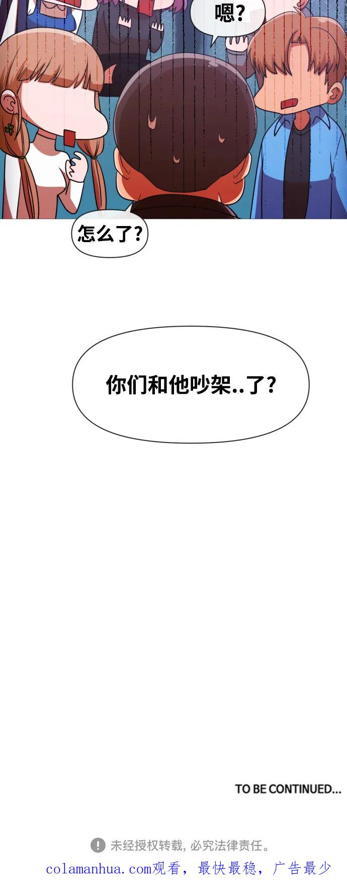 [第291话]没有你的世界-匿名女孩-Eun hyuk（第44张）