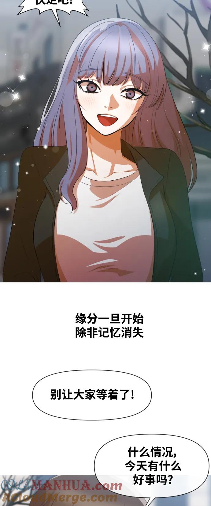[第291话]没有你的世界-匿名女孩-Eun hyuk（第35张）