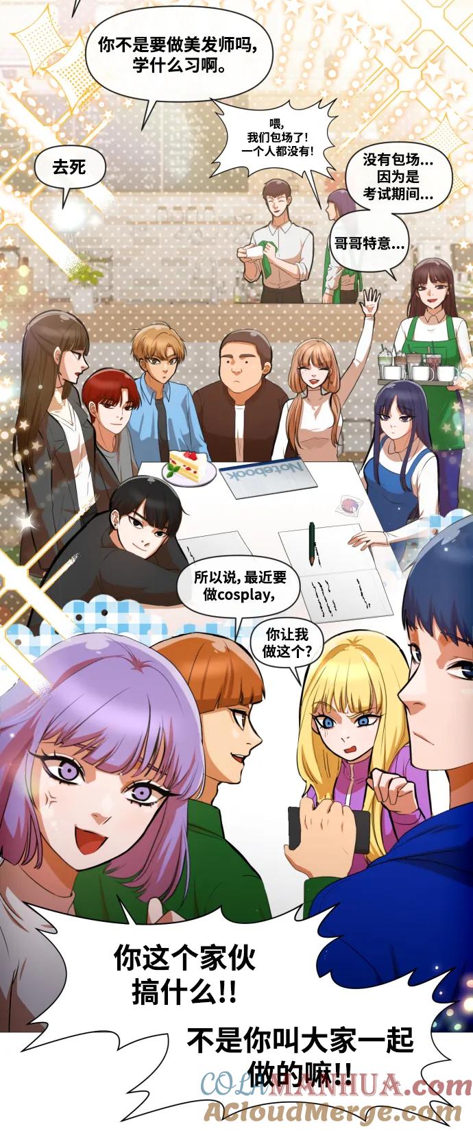 [第291话]没有你的世界-匿名女孩-Eun hyuk（第37张）