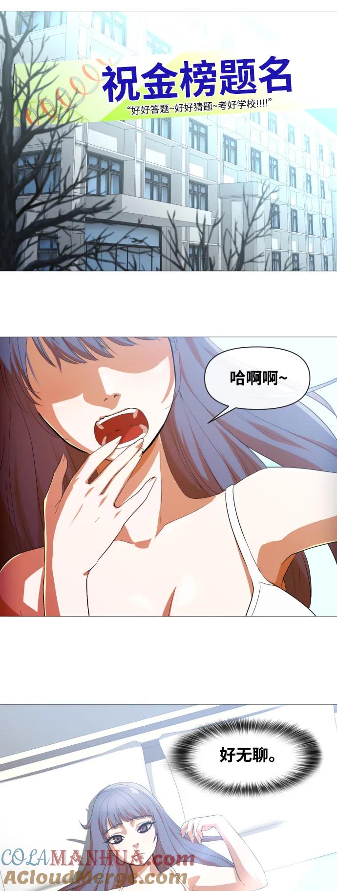 [第291话]没有你的世界-匿名女孩-Eun hyuk（第27张）