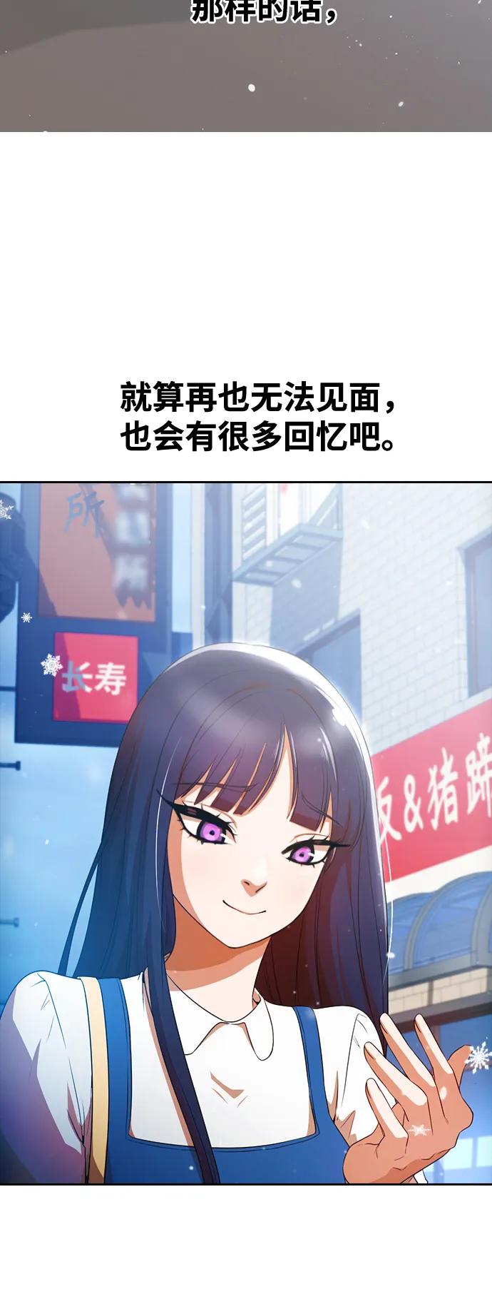 [第292话]独立-匿名女孩-Eun hyuk（第24张）