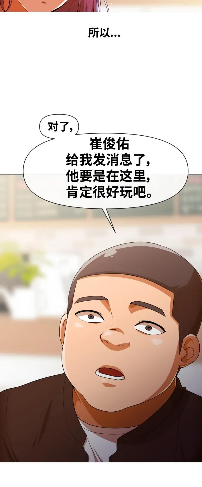 [第292话]独立-匿名女孩-Eun hyuk（第3张）