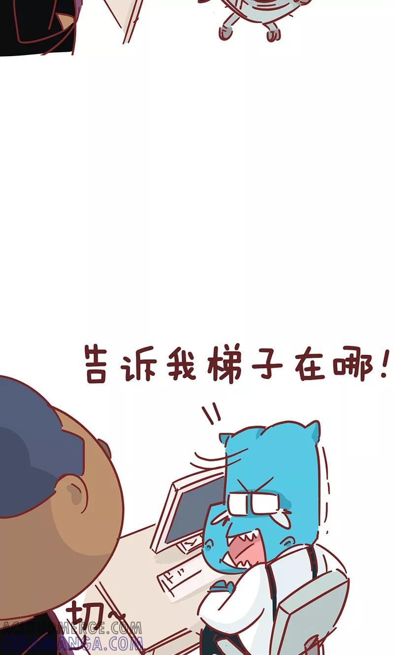 第34话装灯泡-隔壁老王家-蓝文文化（第8张）