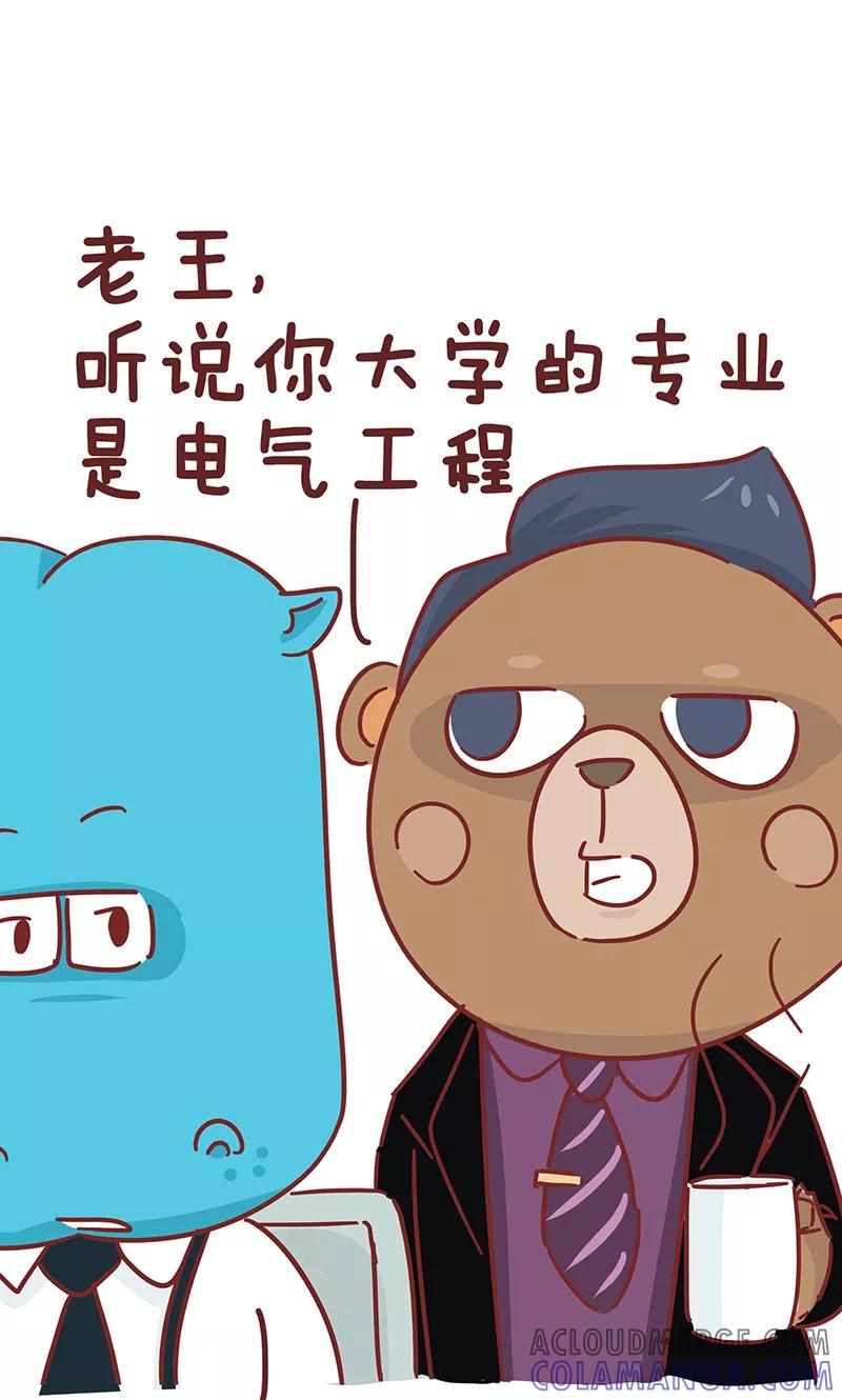 第34话装灯泡-隔壁老王家-蓝文文化（第3张）