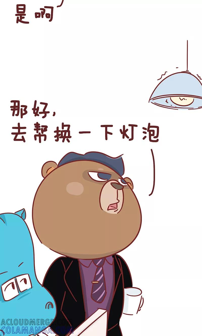第34话装灯泡-隔壁老王家-蓝文文化（第4张）