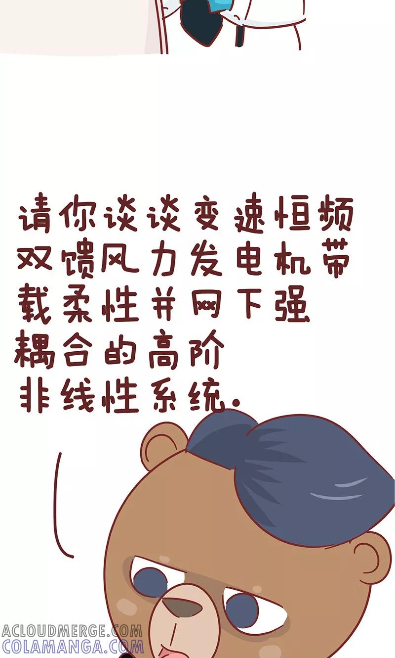 第34话装灯泡-隔壁老王家-蓝文文化（第6张）