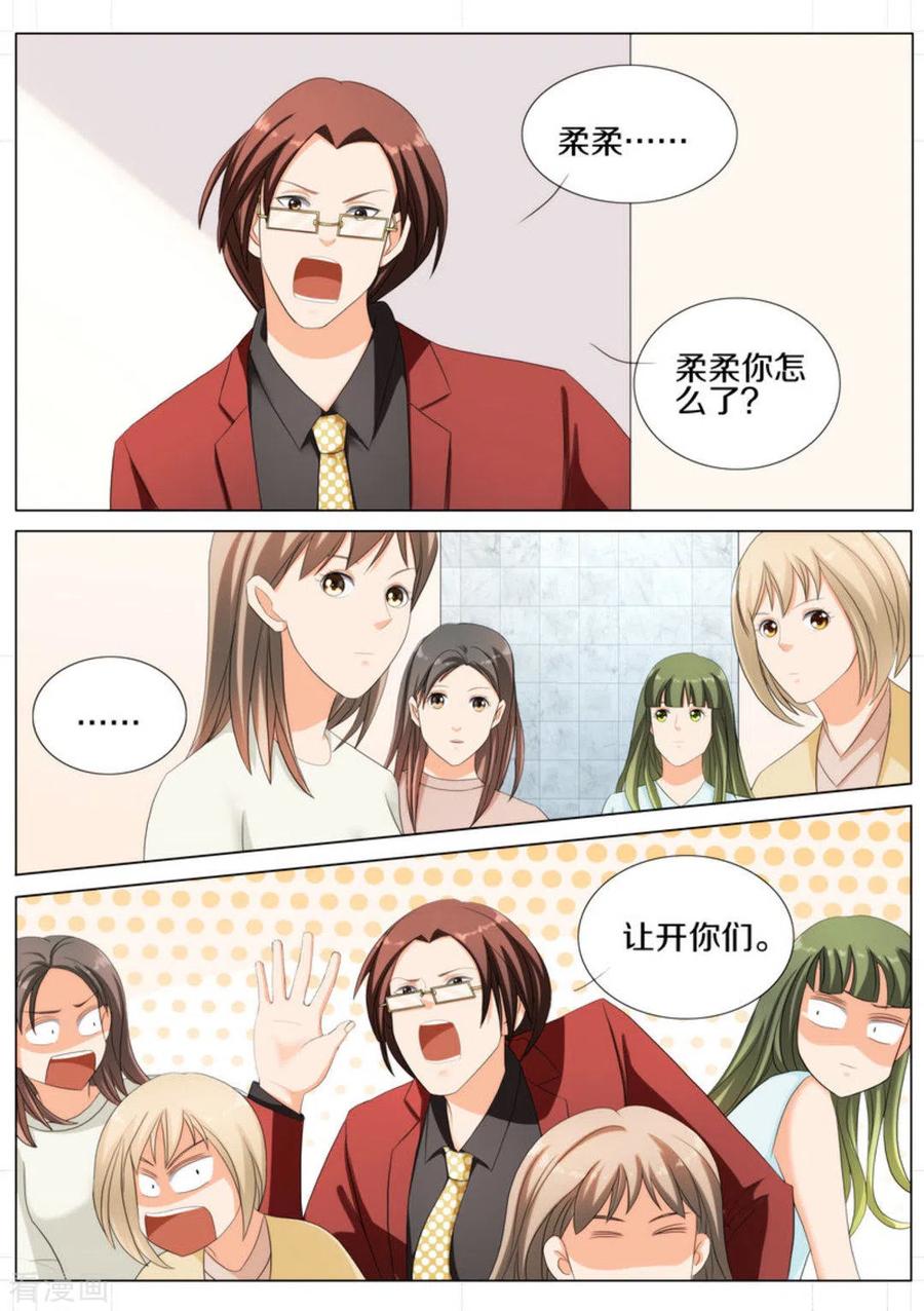 第86话-我的姐姐有点酷-咪咕阅读（第4张）