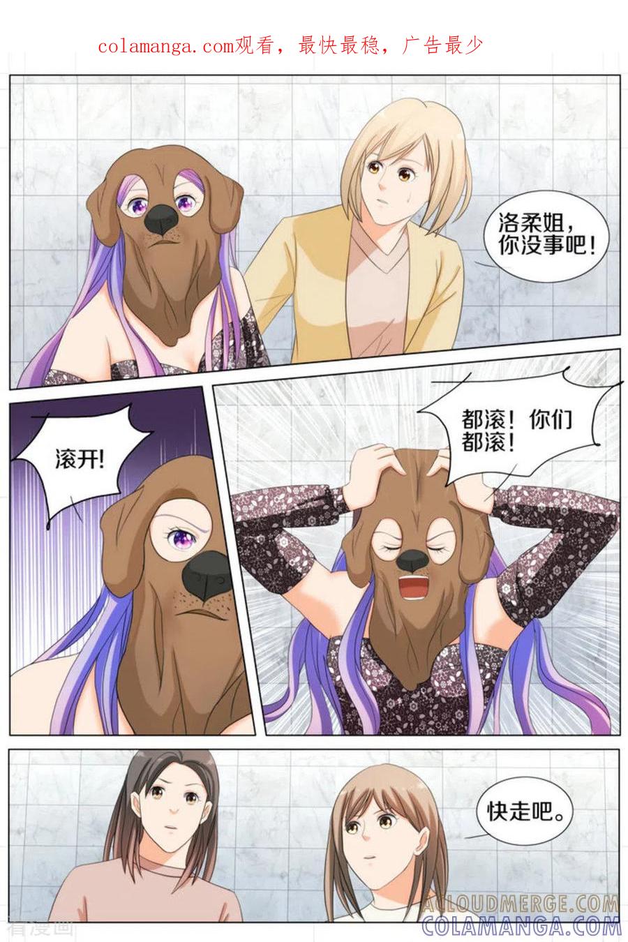 第86话-我的姐姐有点酷-咪咕阅读（第1张）