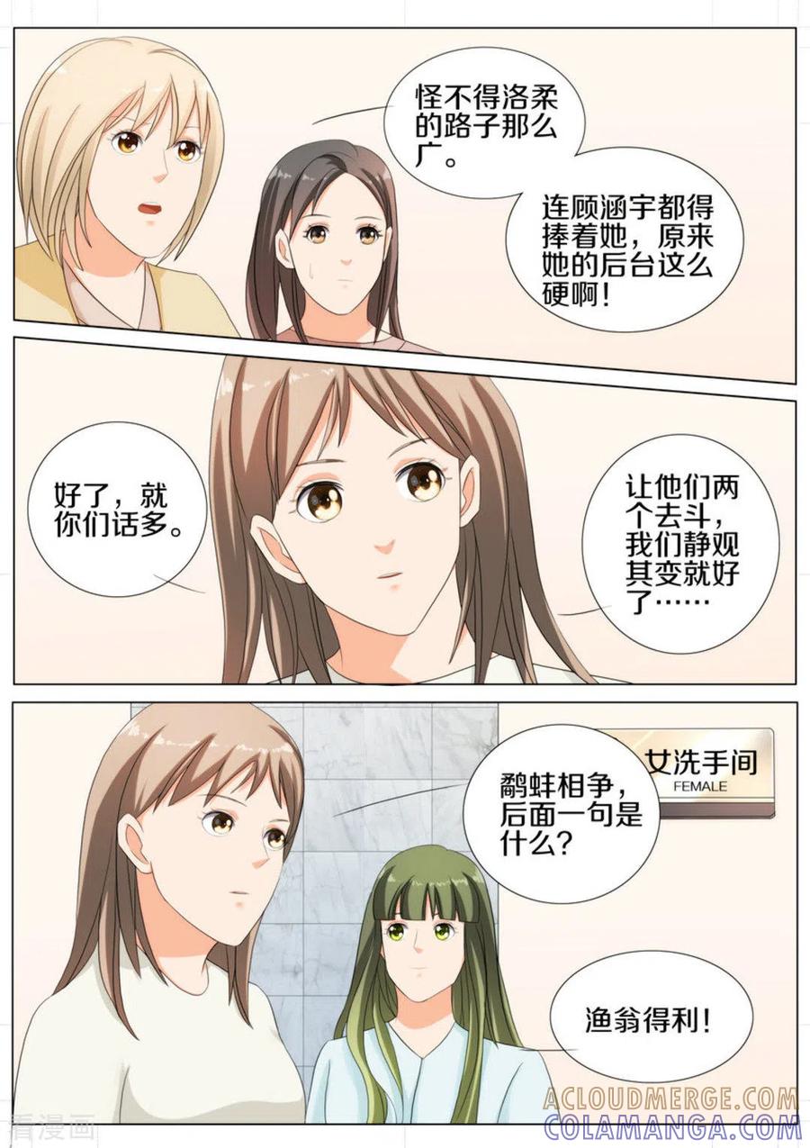 第86话-我的姐姐有点酷-咪咕阅读（第3张）