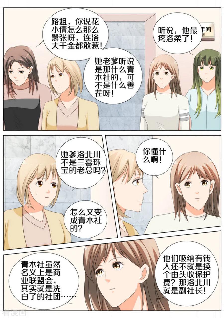 第86话-我的姐姐有点酷-咪咕阅读（第2张）