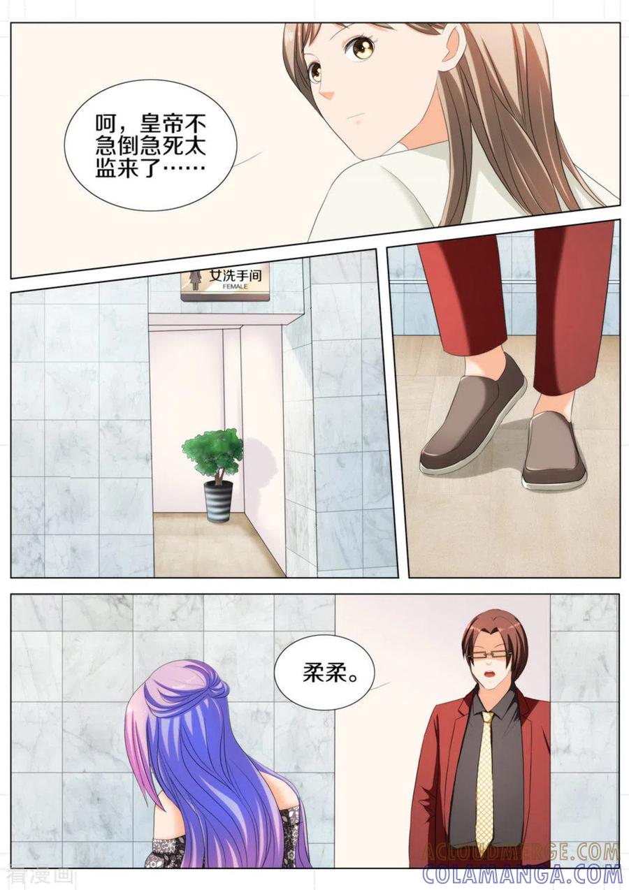 第86话-我的姐姐有点酷-咪咕阅读（第5张）