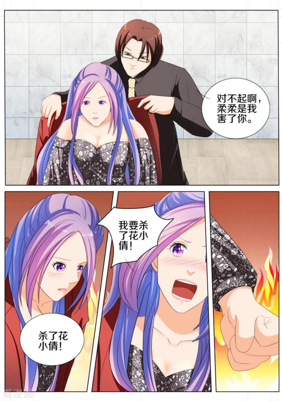 第86话-我的姐姐有点酷-咪咕阅读（第6张）