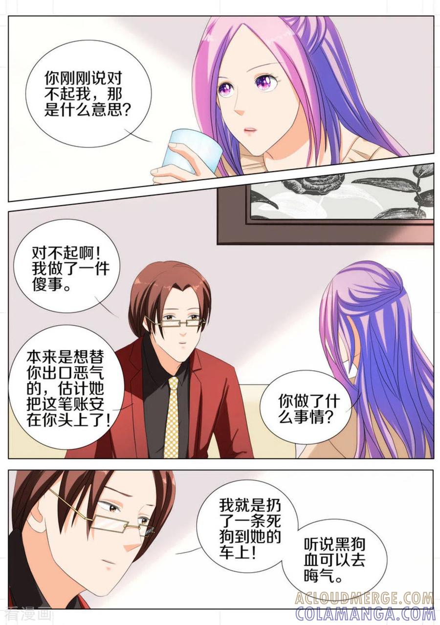 第86话-我的姐姐有点酷-咪咕阅读（第7张）