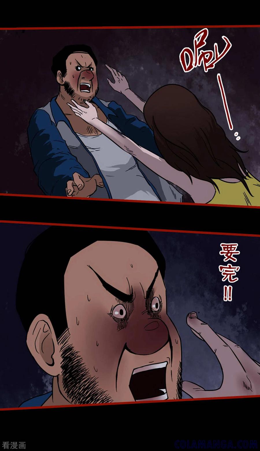 第5话6老司机-嘤咛客栈-星际互娱（第3张）