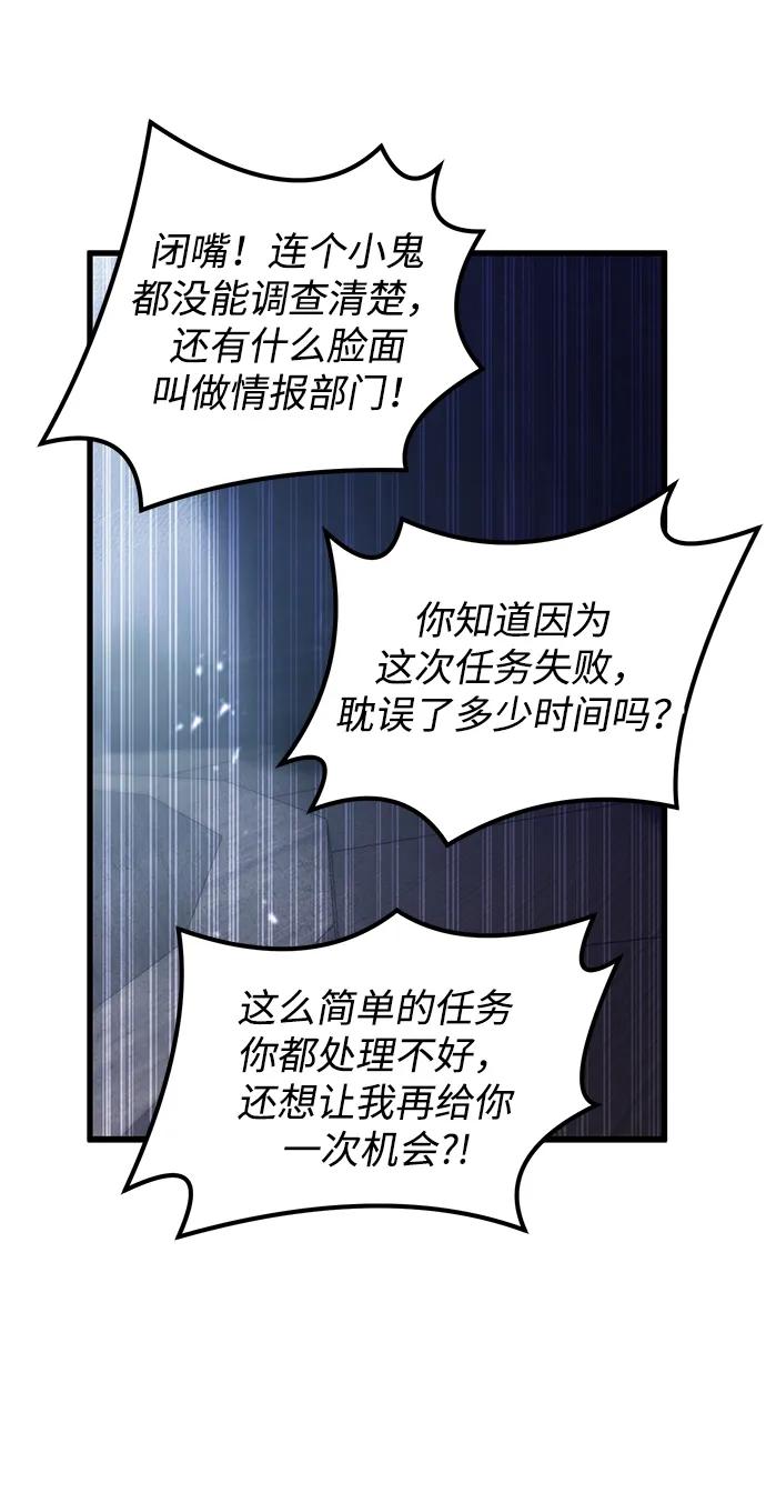 第6话-重生佣兵王的复仇-Gold Haeng,JJJSSS（第14张）