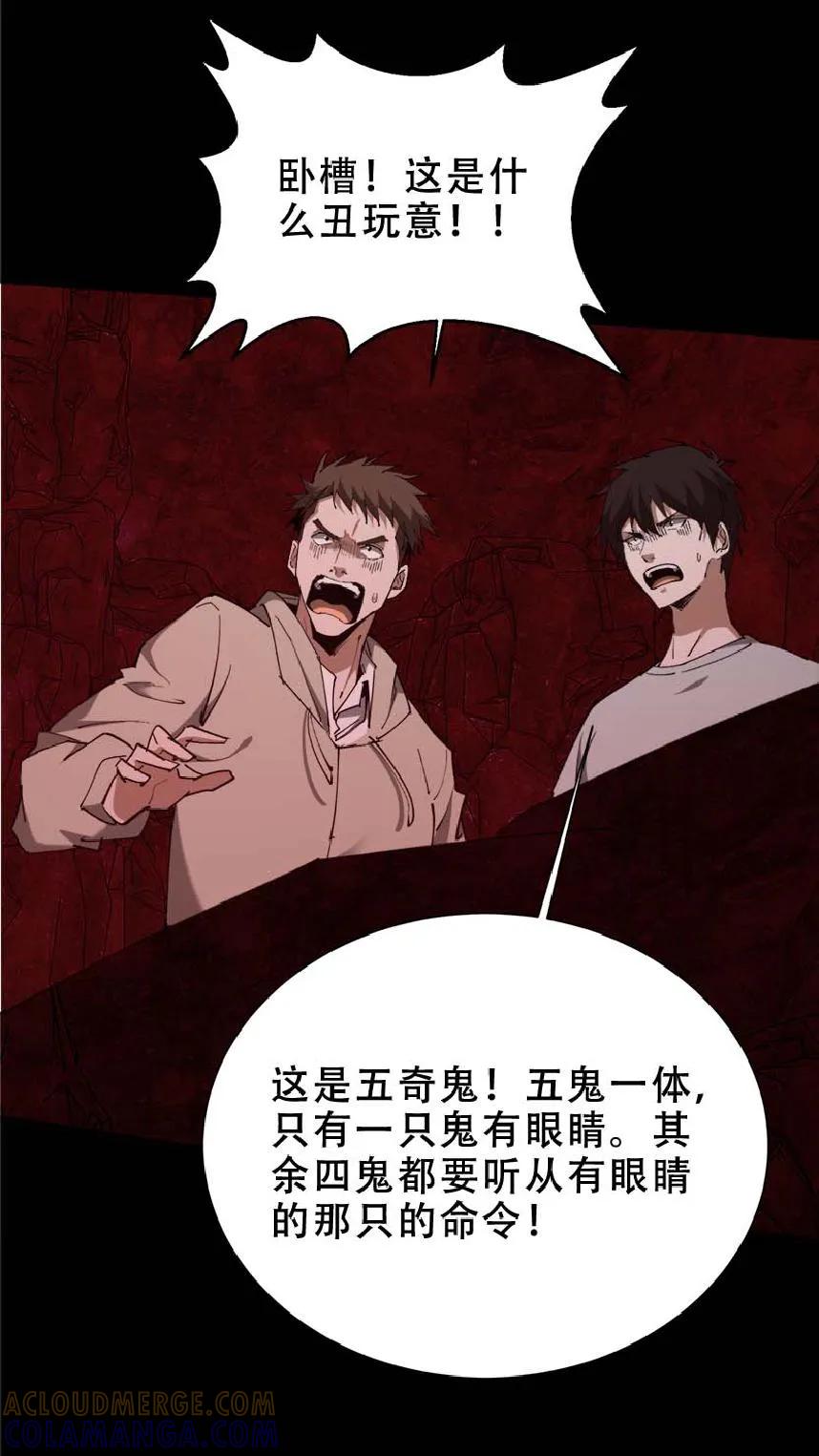 第778话五奇鬼-我出生当天，百鬼夜行，雪尸护道-（第13张）