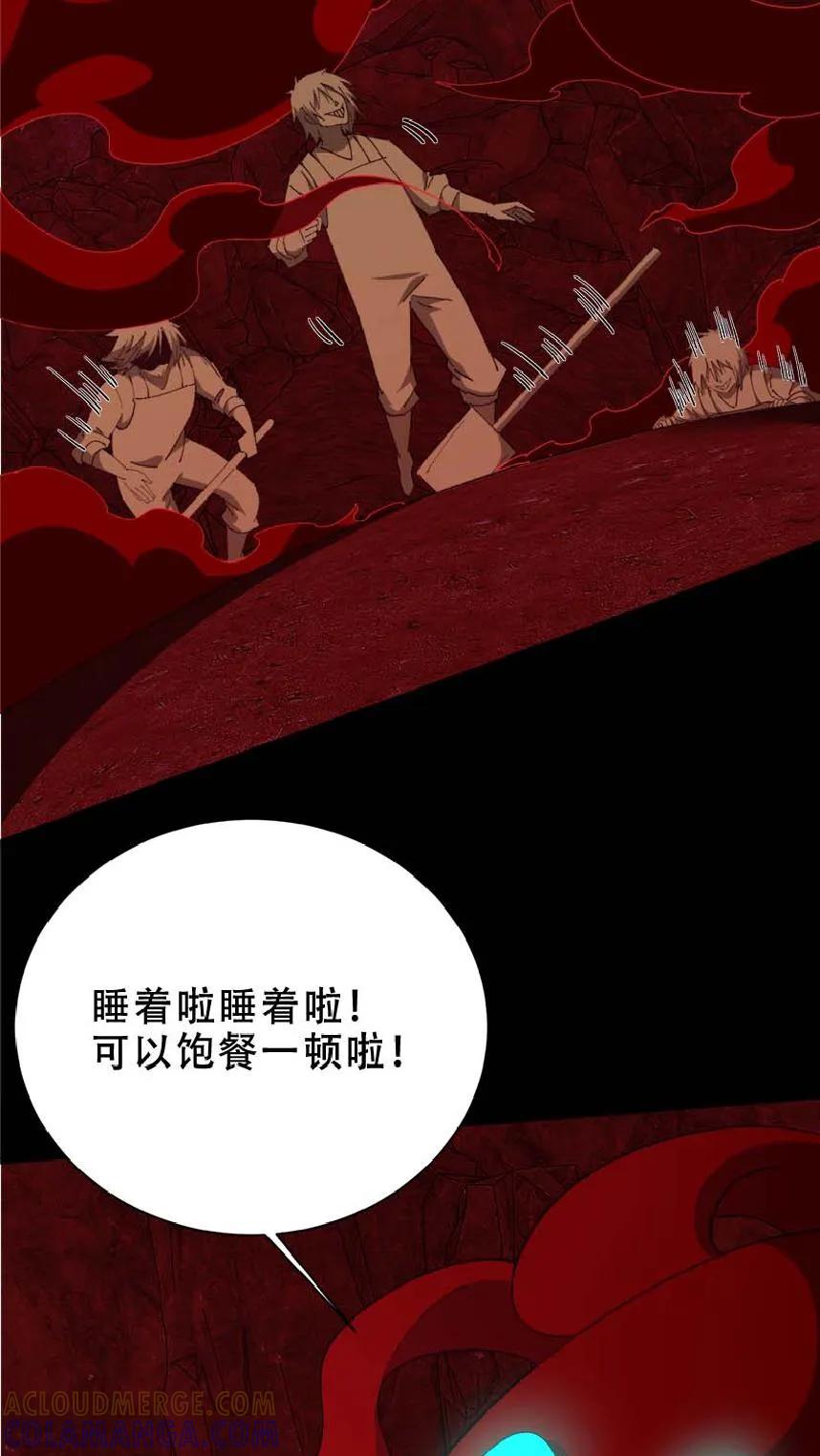 第778话五奇鬼-我出生当天，百鬼夜行，雪尸护道-（第17张）
