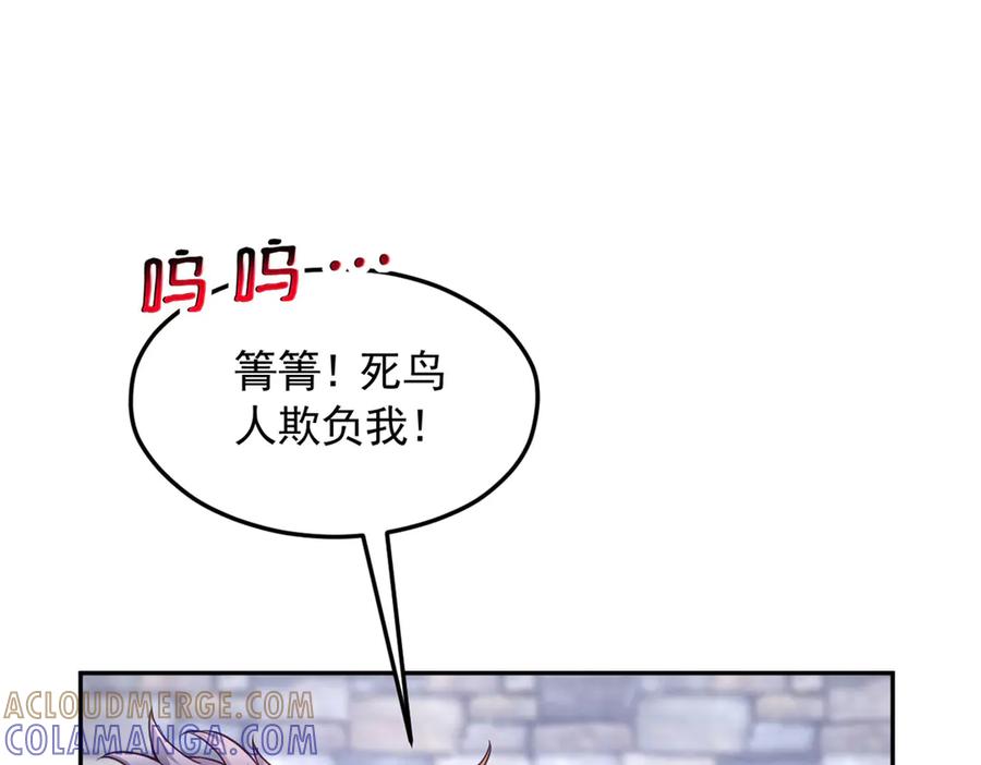 702-白箐箐的异世界冒险-白箐箐1（第28张）