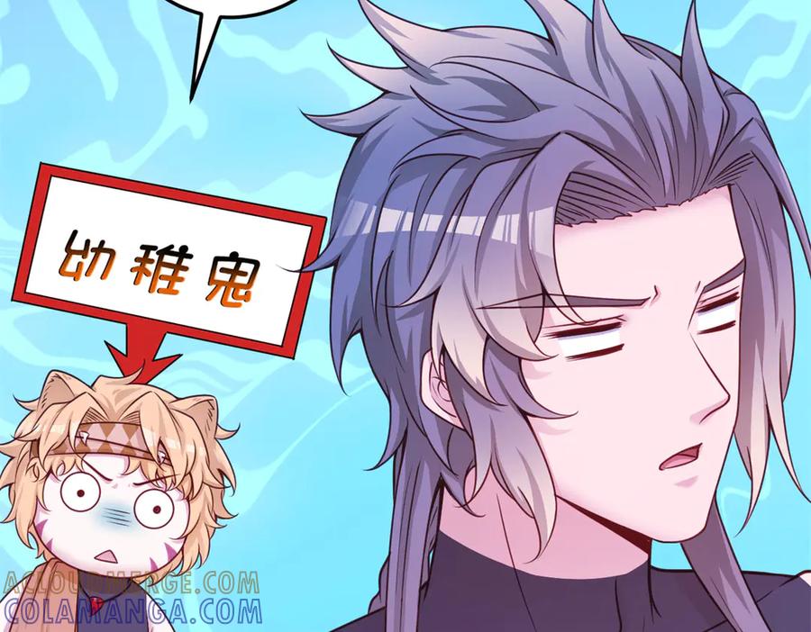 702-白箐箐的异世界冒险-白箐箐1（第25张）