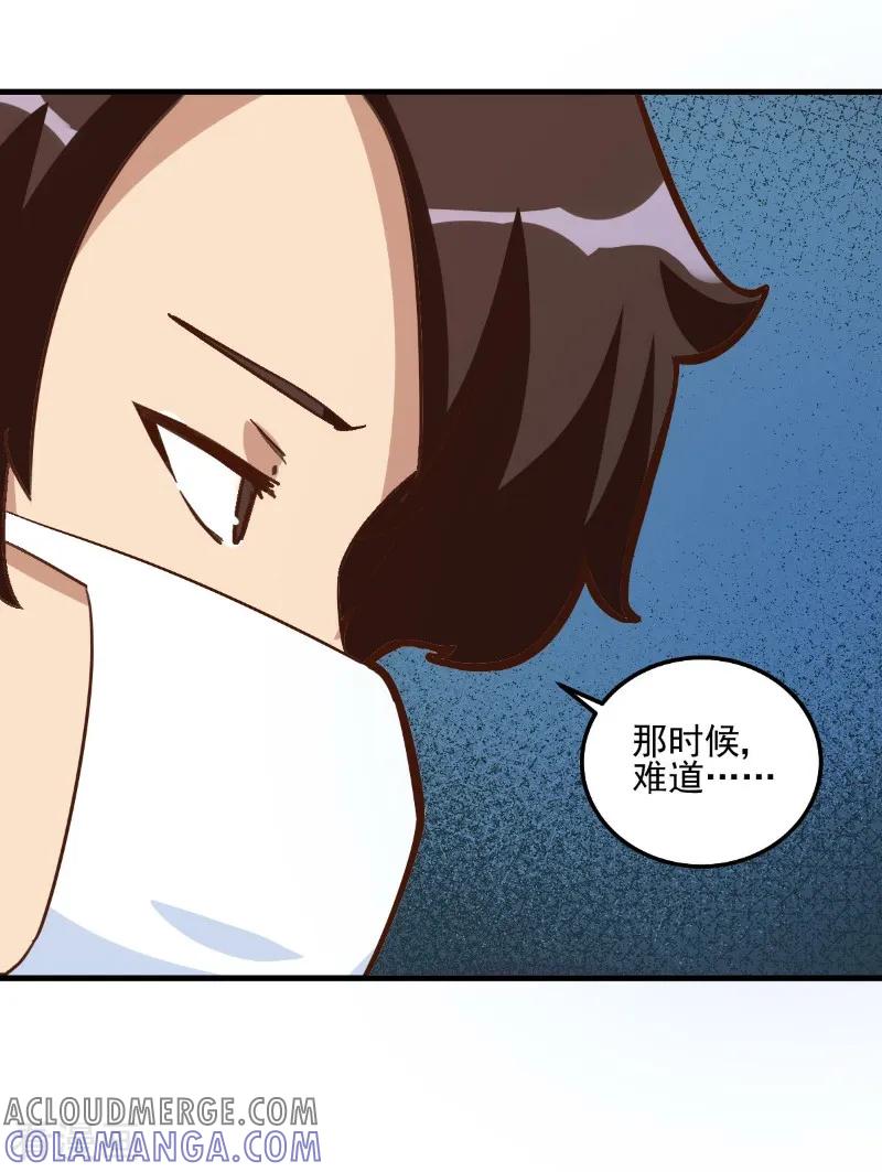 第84话-世界牢狱：曼顿特森-凤凰动漫（第29张）