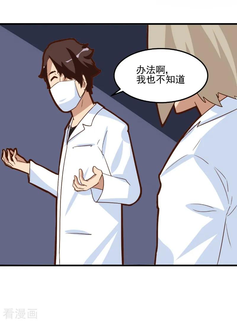 第84话-世界牢狱：曼顿特森-凤凰动漫（第30张）