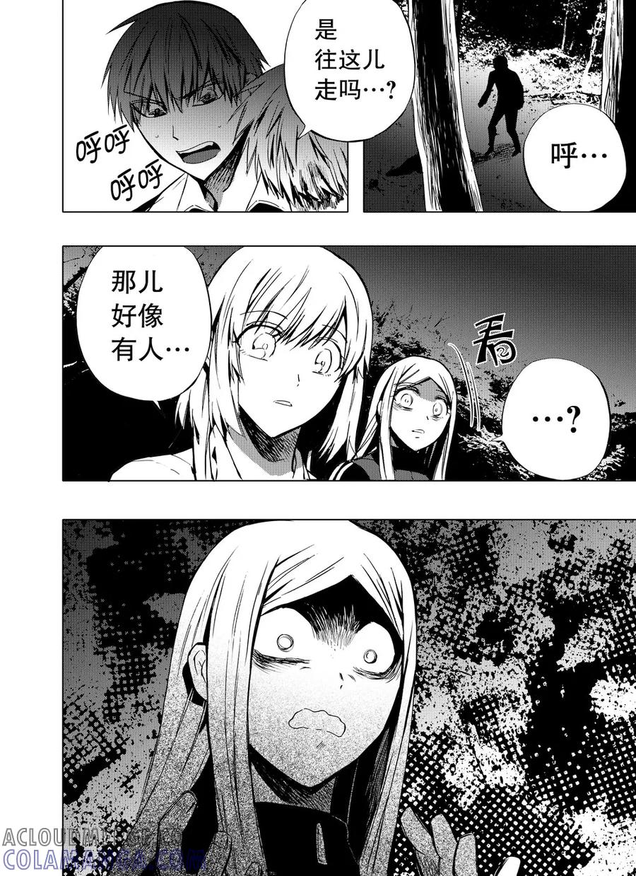 第55话1-防空洞-多阅文化（第5张）