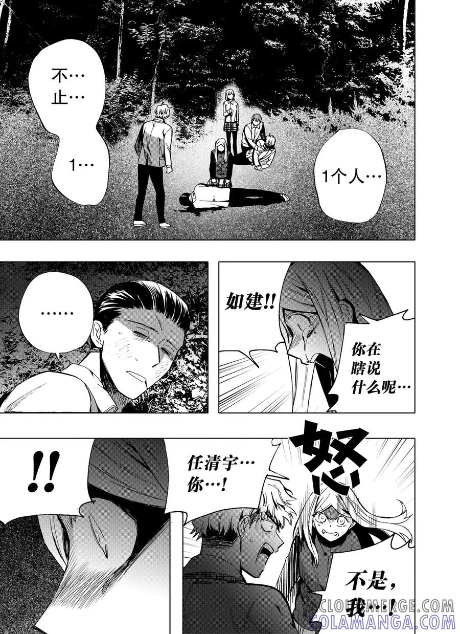 第55话1-防空洞-多阅文化（第8张）