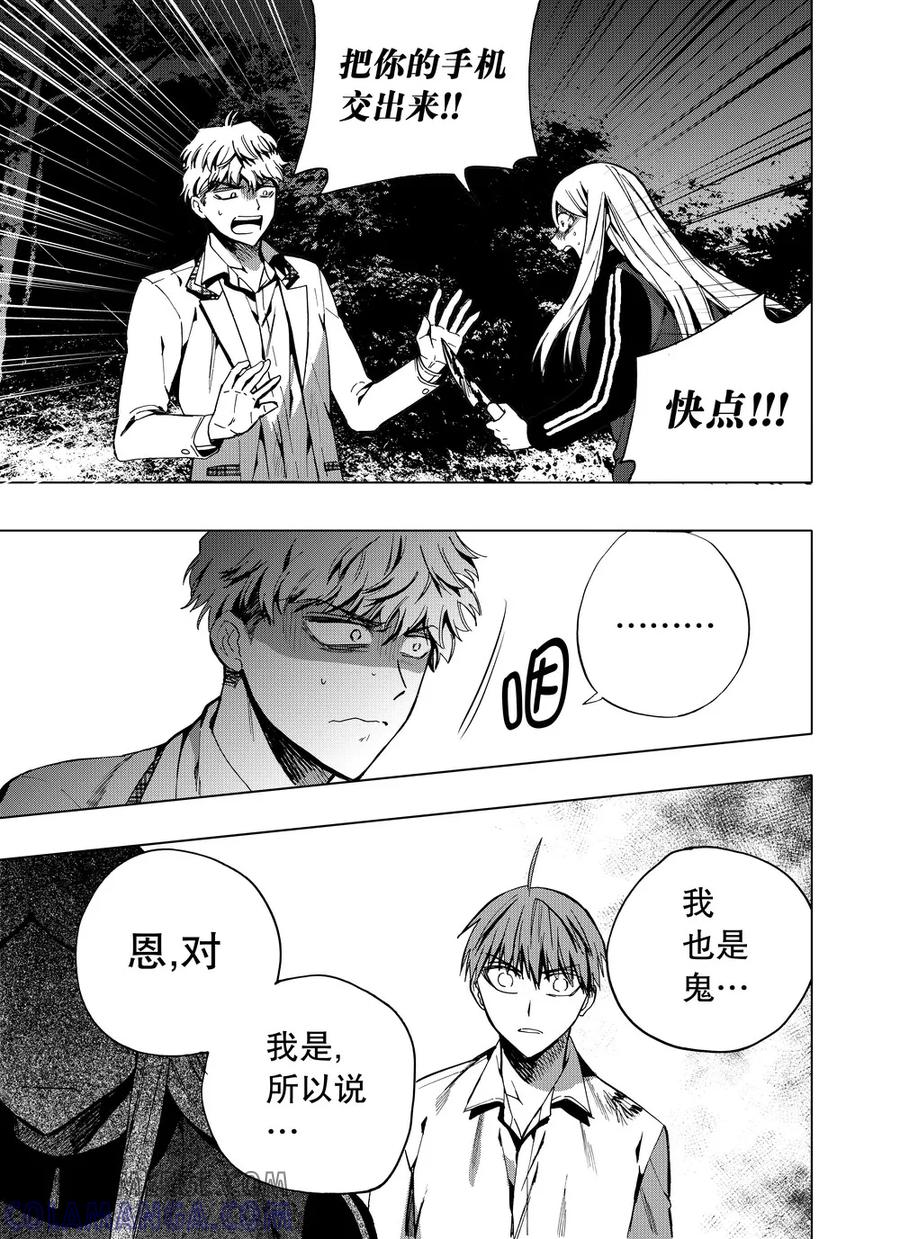 第55话1-防空洞-多阅文化（第10张）