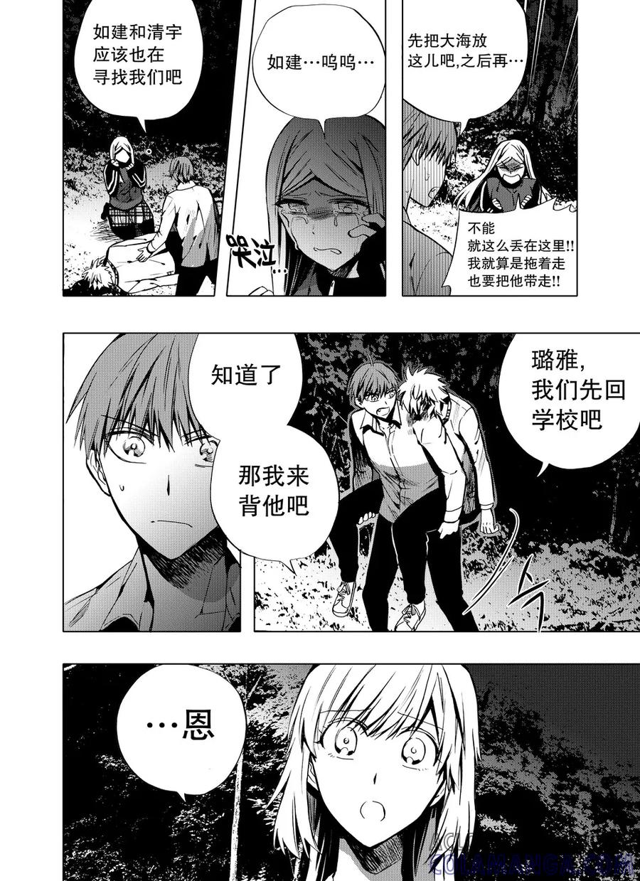 第55话1-防空洞-多阅文化（第3张）