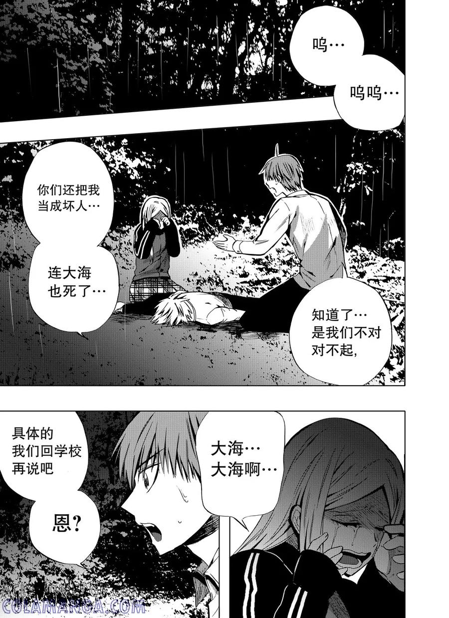第55话1-防空洞-多阅文化（第2张）