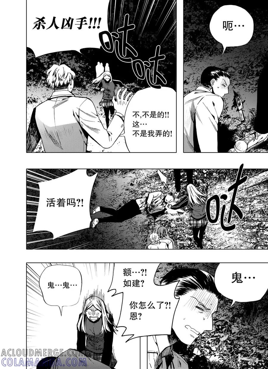 第55话1-防空洞-多阅文化（第7张）