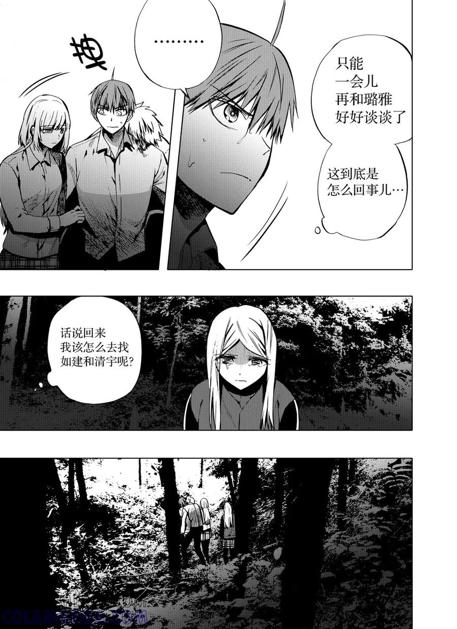 第55话1-防空洞-多阅文化（第4张）