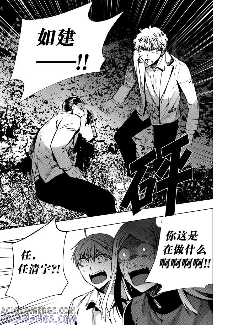 第55话1-防空洞-多阅文化（第6张）