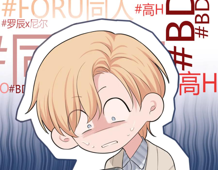19你身上怎么这么香呀~-偏见-酥吉（第14张）