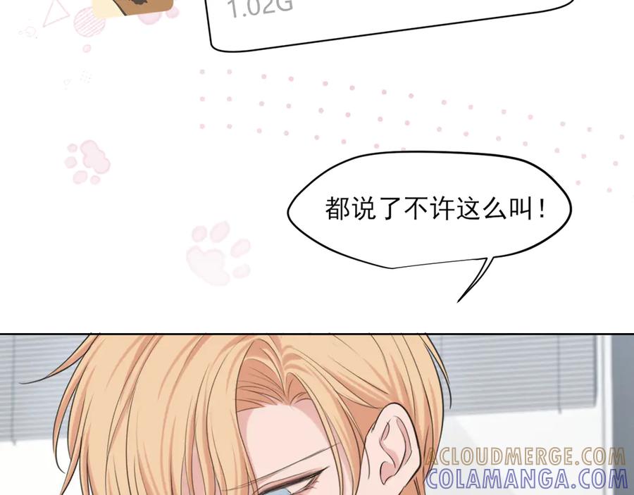 19你身上怎么这么香呀~-偏见-酥吉（第10张）