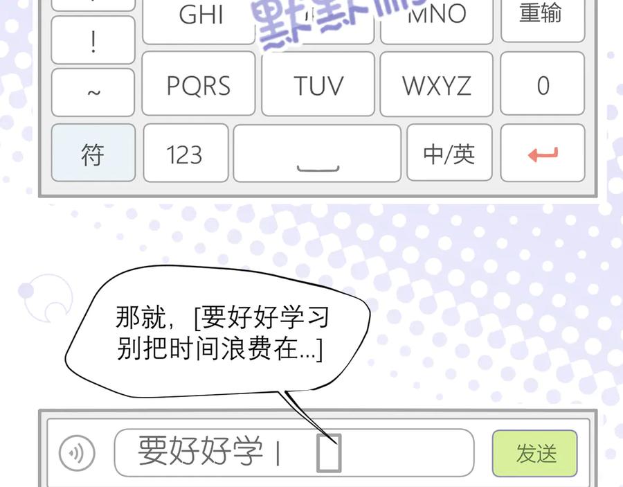 19你身上怎么这么香呀~-偏见-酥吉（第17张）