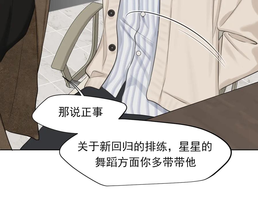 19你身上怎么这么香呀~-偏见-酥吉（第23张）