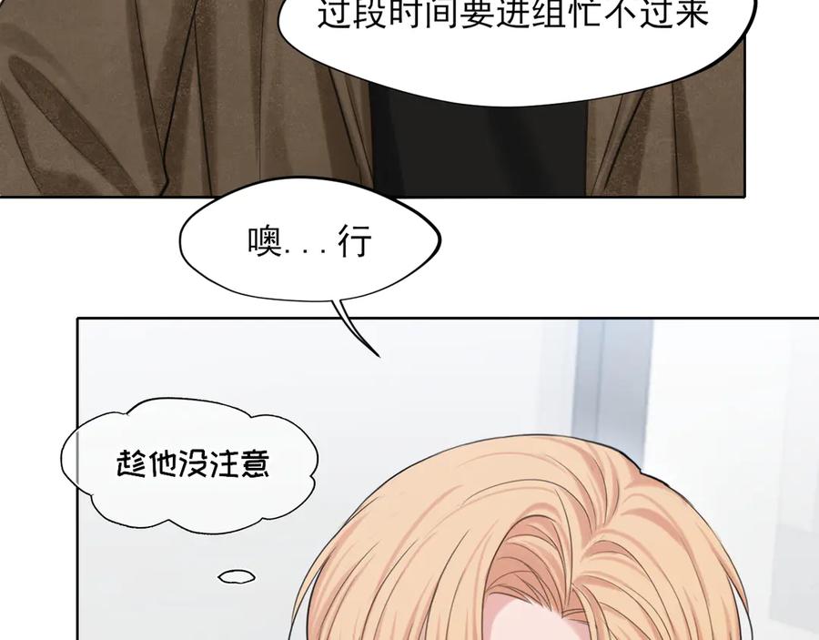 19你身上怎么这么香呀~-偏见-酥吉（第26张）