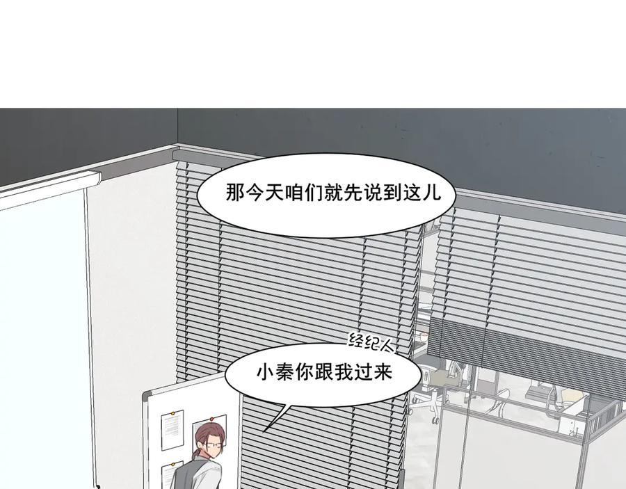 19你身上怎么这么香呀~-偏见-酥吉（第5张）