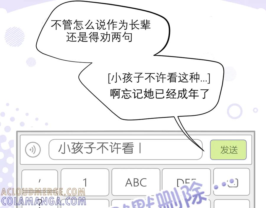 19你身上怎么这么香呀~-偏见-酥吉（第16张）