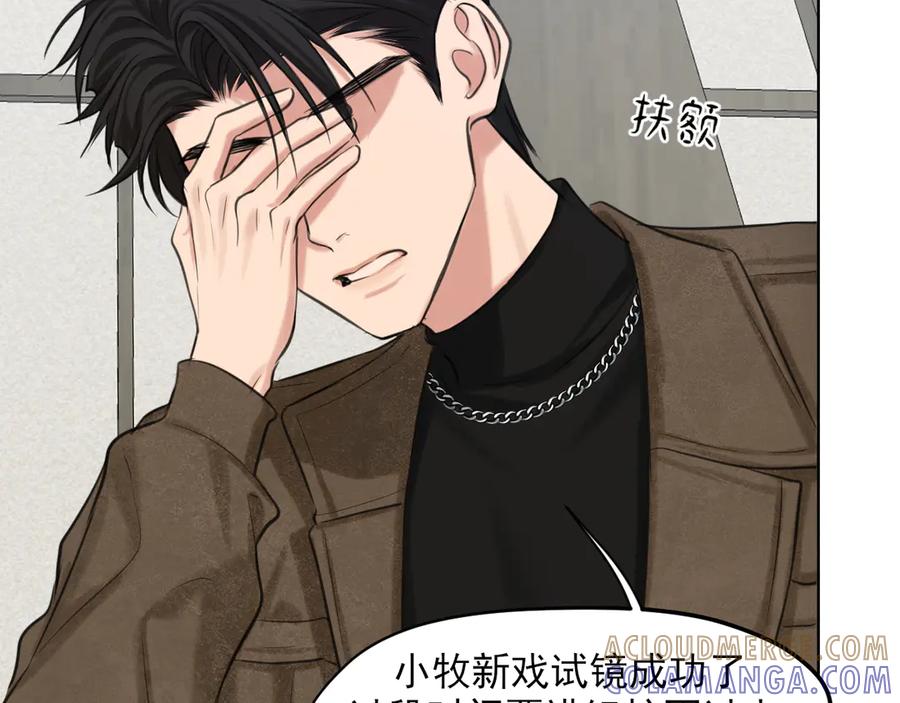 19你身上怎么这么香呀~-偏见-酥吉（第25张）