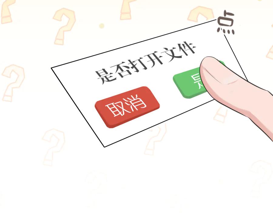 19你身上怎么这么香呀~-偏见-酥吉（第12张）